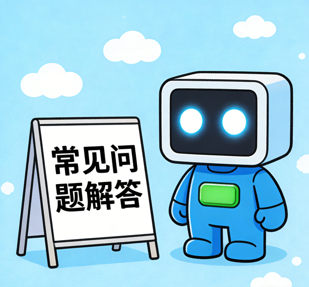 重庆杏悦常见问题